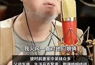 火风主动出现在镜头前 回应抛妻弃子传闻
