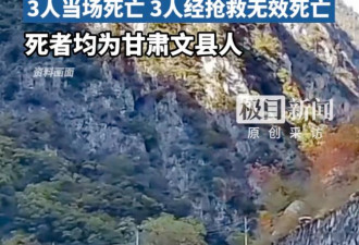 惨烈：九寨沟面包车与货车相撞 车上6人全部死亡