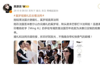 奚梦瑶被曝婚礼后观赛法网，皮肤白皙人群中抢镜