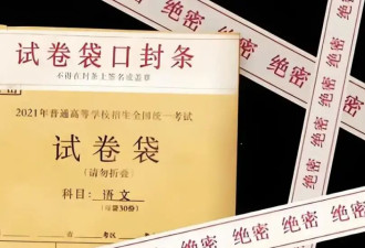 偷走6份高考卷的同学，后来怎么了？