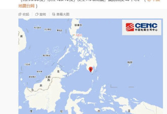菲律宾突发地震，当地华人：睡梦中被警报惊醒...