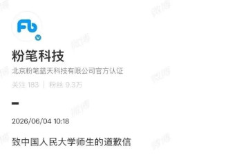 中企CEO演讲突发飙辱骂学生 结果惨了…内幕曝光