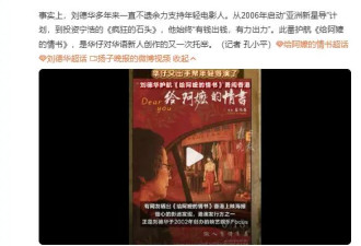 刘德华护航《给阿嬷的情书》香港上映 其创办公司为港澳发行方之一