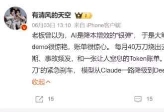 用了 AI 之后，公司好像更穷了