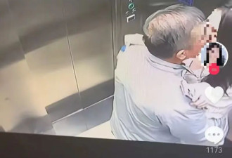 54岁董事长深陷“电梯门”,与白衣女亲密视频流传