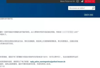 她们走进德国华人迷奸案的庭审现场
