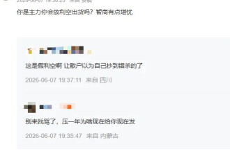 胜宏科技董事长陷"电梯门" 一吻令市值蒸发300亿