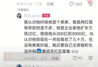 女网红曝光3000亿董事长 原配的反击杀疯了