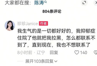 女网红曝光3000亿董事长 原配的反击杀疯了