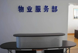 物业跑路潮来袭:省下3000物业费 房子亏掉首付