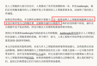 重磅发现：AI已开始自我进化