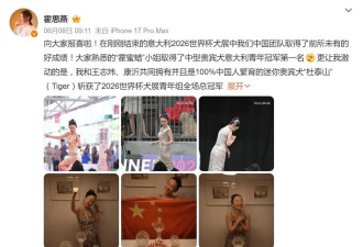 霍思燕爱犬在意大利夺冠，杜江曝其“凌晨12:00点起床为小狗梳洗美容做准备”