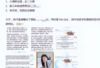 偷鸡不成蚀把米！以为能“毁掉”景甜，不料自己先被扒了个底朝天