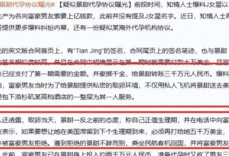 偷鸡不成蚀把米！以为能“毁掉”景甜，不料自己先被扒了个底朝天