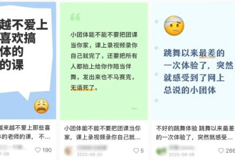 去健身房上团课的年轻人，陷入复杂“饭圈”