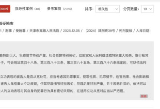 “巨贪”白天辉已被执行死刑！贪腐细节披露