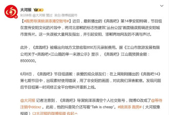 《奔跑吧》风波中，导演姚译添被曝清空账号