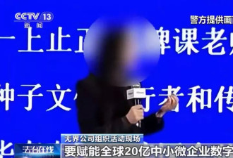 传销头子涉案近38亿元被判10年，出狱后再骗10个亿