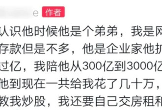 董事长在电梯里的一个吻，亲掉了公司540亿市值