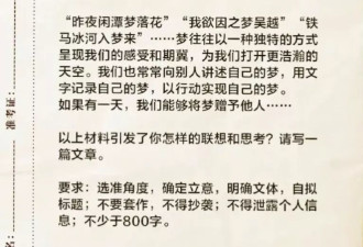有什么样高考作文题，就有什么样的中国青年