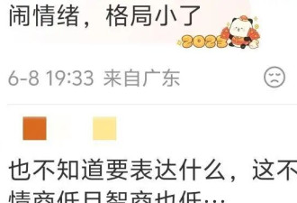 事态升级！李小冉三个字秒删再惹争议，网友：有自知之明，确实不配