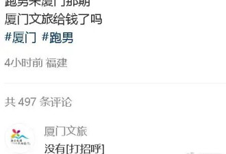 多地文旅回应《奔跑吧》天价录制费：没给过他们钱