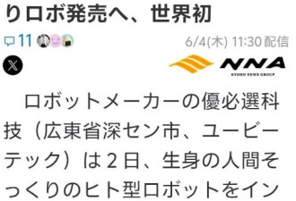 168cm超仿生机器人上线，成年人的春天来了？