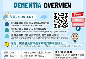 了解認知障礙症