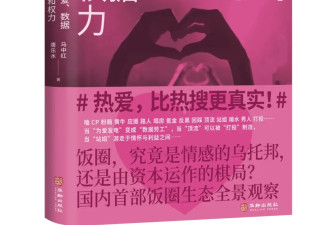 大学教授著作被质疑“AI味太浓” 本人：没用AI写作