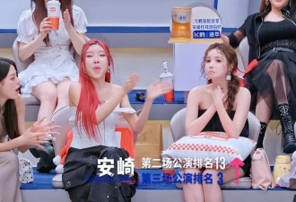 《乘风2026》四公最刺的一幕！既要又要、看人下菜