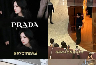 Prada活动太真实！杨幂假发片好尴尬，马龙害羞脸红