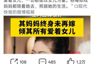 向太曝刘亦菲与其母私事，引网民热议