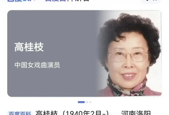 86岁戏曲名家抢C位 肘搡83岁老同行 恐吓网民