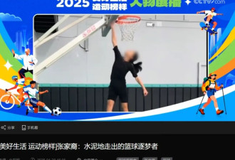 天才少女翻车冲上热搜 暴富是穷人孩子的毒药