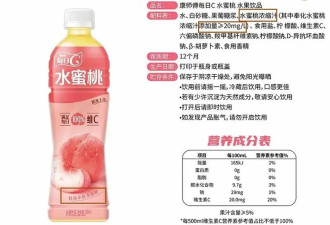 又一“国民饮料”塌房 背后全是科技与狠活
