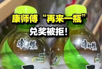 又一“国民饮料”塌房 背后全是科技与狠活