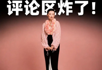 董洁阴间造型炸上热搜！网友：赔她点钱吧