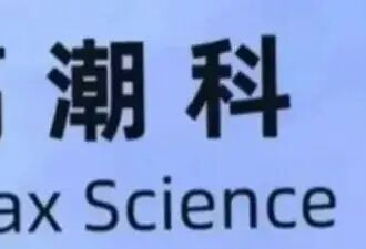 爆红的私处“高潮针”，正掏空已婚女性