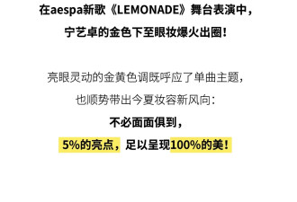 普通妆容和惊艳妆容，只差这5%
