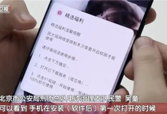一觉醒来20万没了 只因手机打开这个权限:快自查