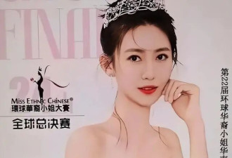 “电梯亲吻门”一吻蒸发200亿！女主曾是选美冠军