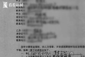 月薪3千签下1850万购房合同 上海破获特大房产...