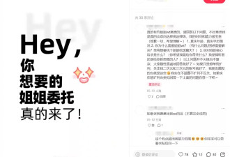 迷茫的年轻女孩，正在花300元委托“中女姐姐”陪聊天