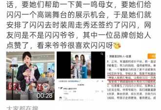 网传王健林暗中帮助黄一鸣母女,助力孙女闪闪签约