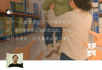 “认知低下”不是罪：“山姆托举”网暴里的阶层轻蔑