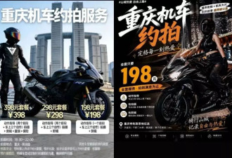 “特朗普来了也得拍”，重庆落地签一夜爆火