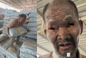 “死了就埋了”!残障老人被奴役20年 老板被刑拘!