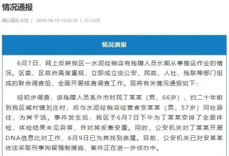 “死了就埋了”!残障老人被奴役20年 老板被刑拘!