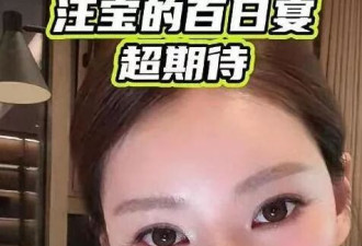 马筱梅大办百日宴仅3天，汪小菲身体出岔子