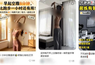 越练越伤？坑害无数女性的运动，快停下